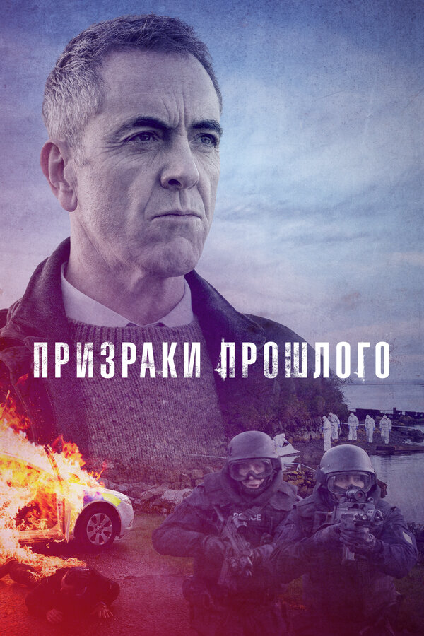 Постер сериала